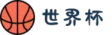 世界杯官网 - 美加墨连接全球足球狂欢(FIFA World Cup 2026)"